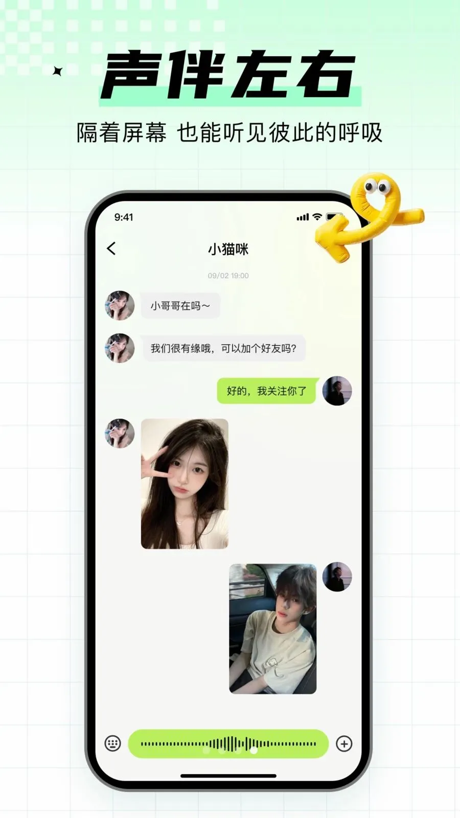 С���������罻(�����罻APP)v1.0.3 ��Ѱ�