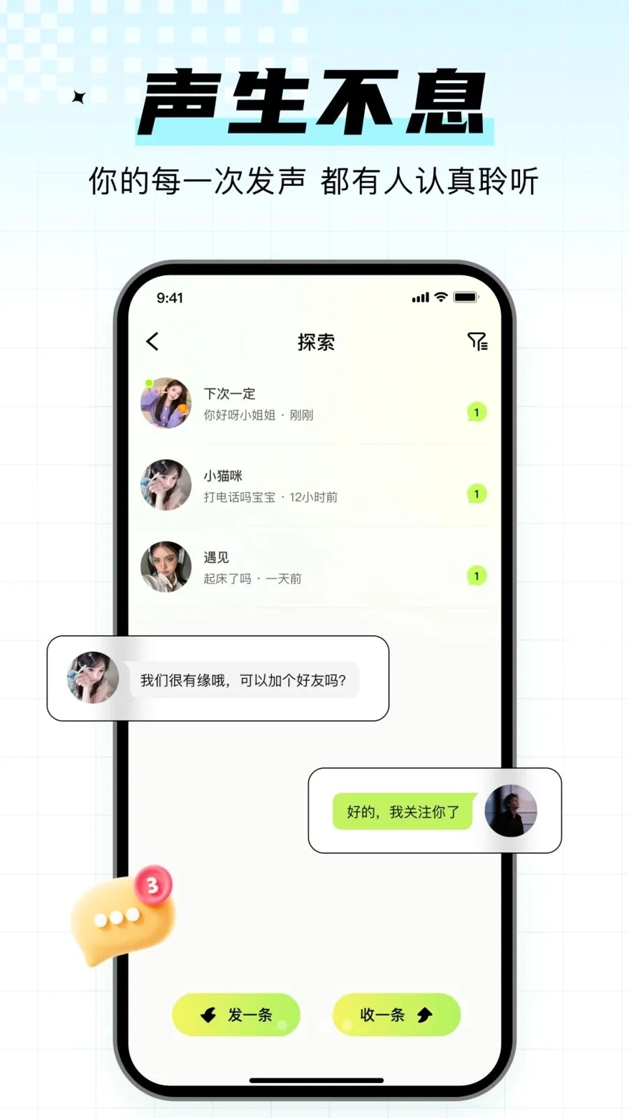С���������罻(�����罻APP)v1.0.3 ��Ѱ�