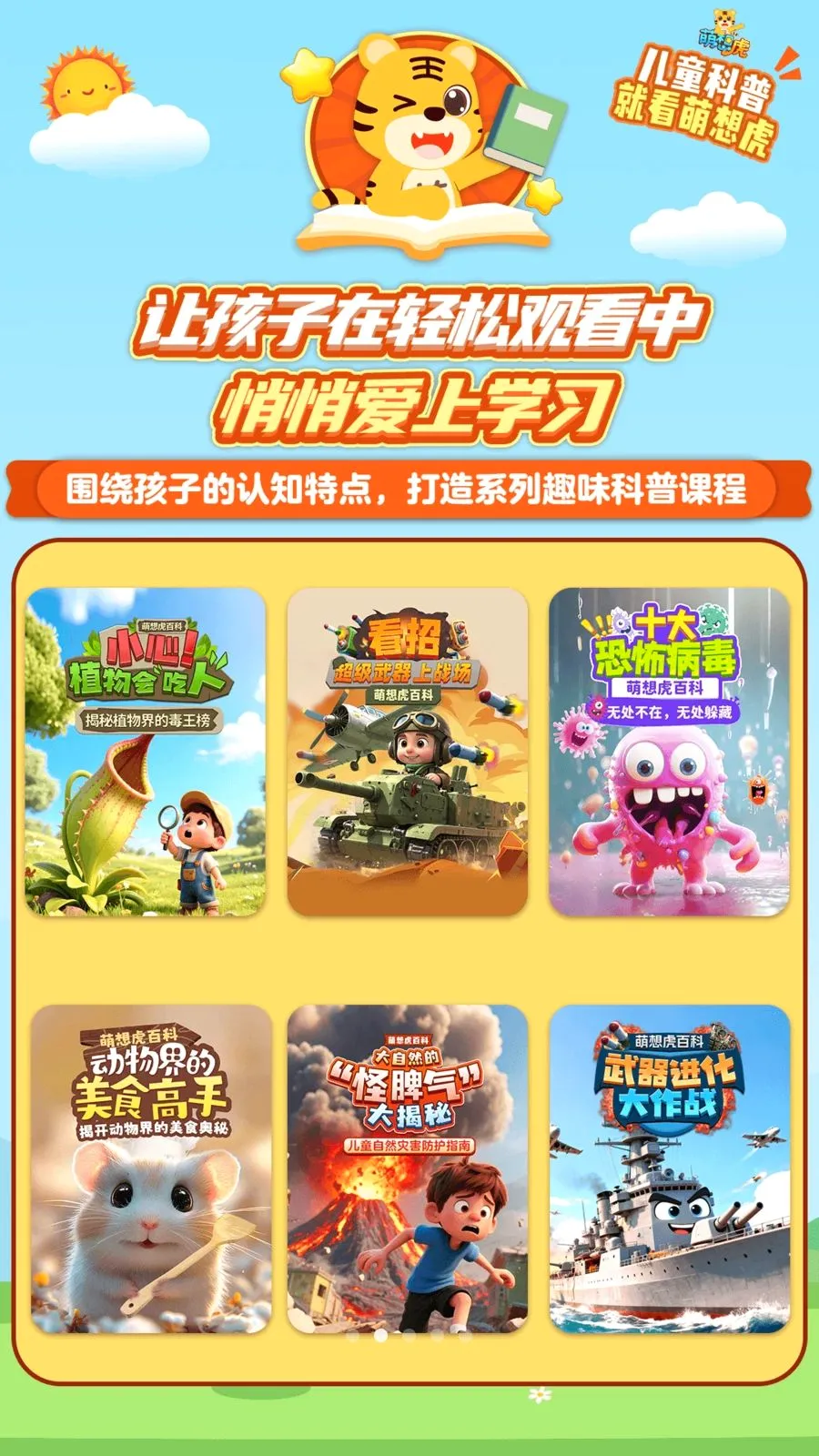 ���뻢�ٿ�(��ͯȤζ����)v1.0 ��Ѱ�