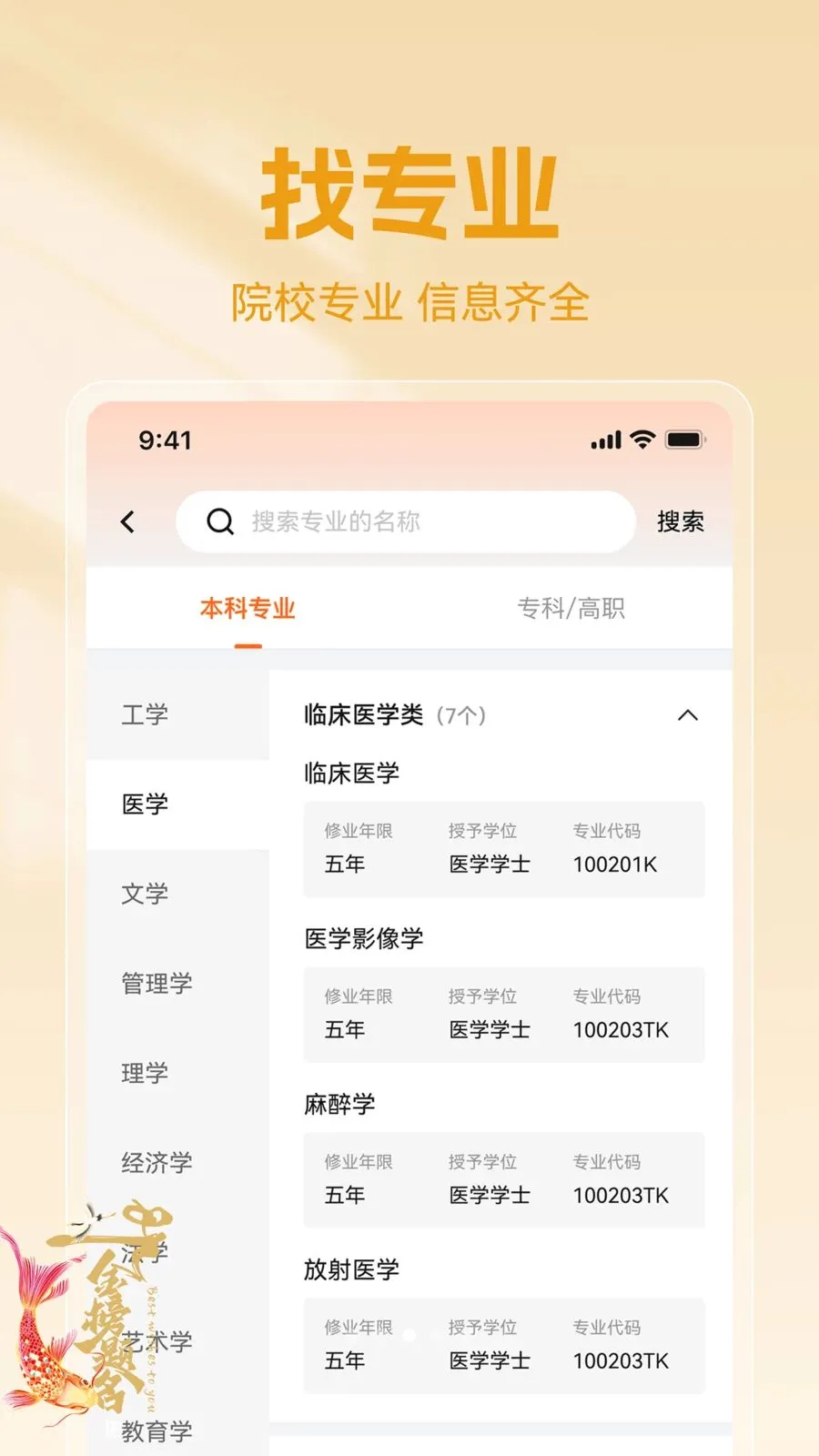 �߿�־Ըרҵ����ְ�׿���ֻ���v1.0.4 �ֻ���