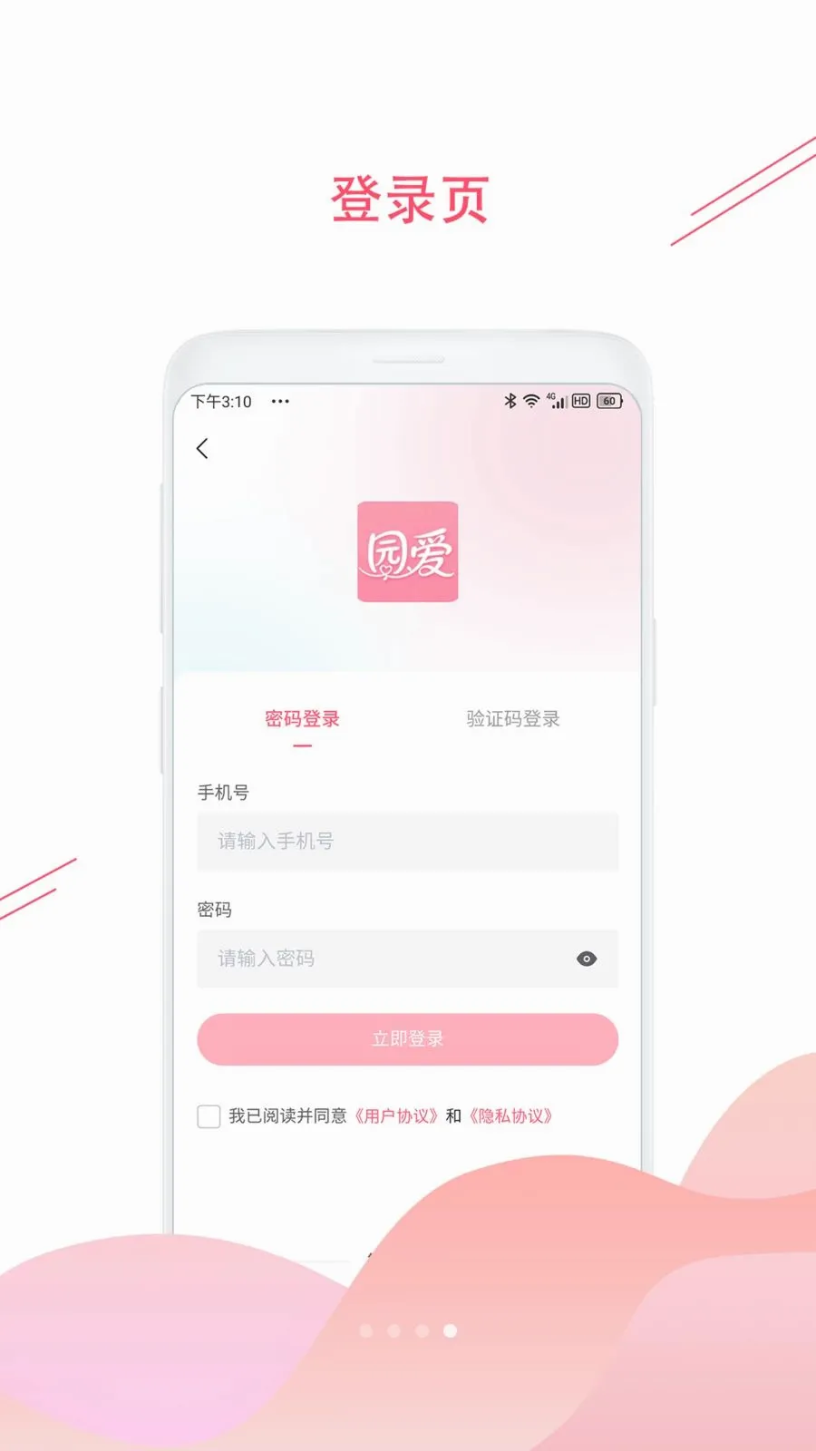 ԰�����´�(��������app)v1.2.5 ��Ѱ�