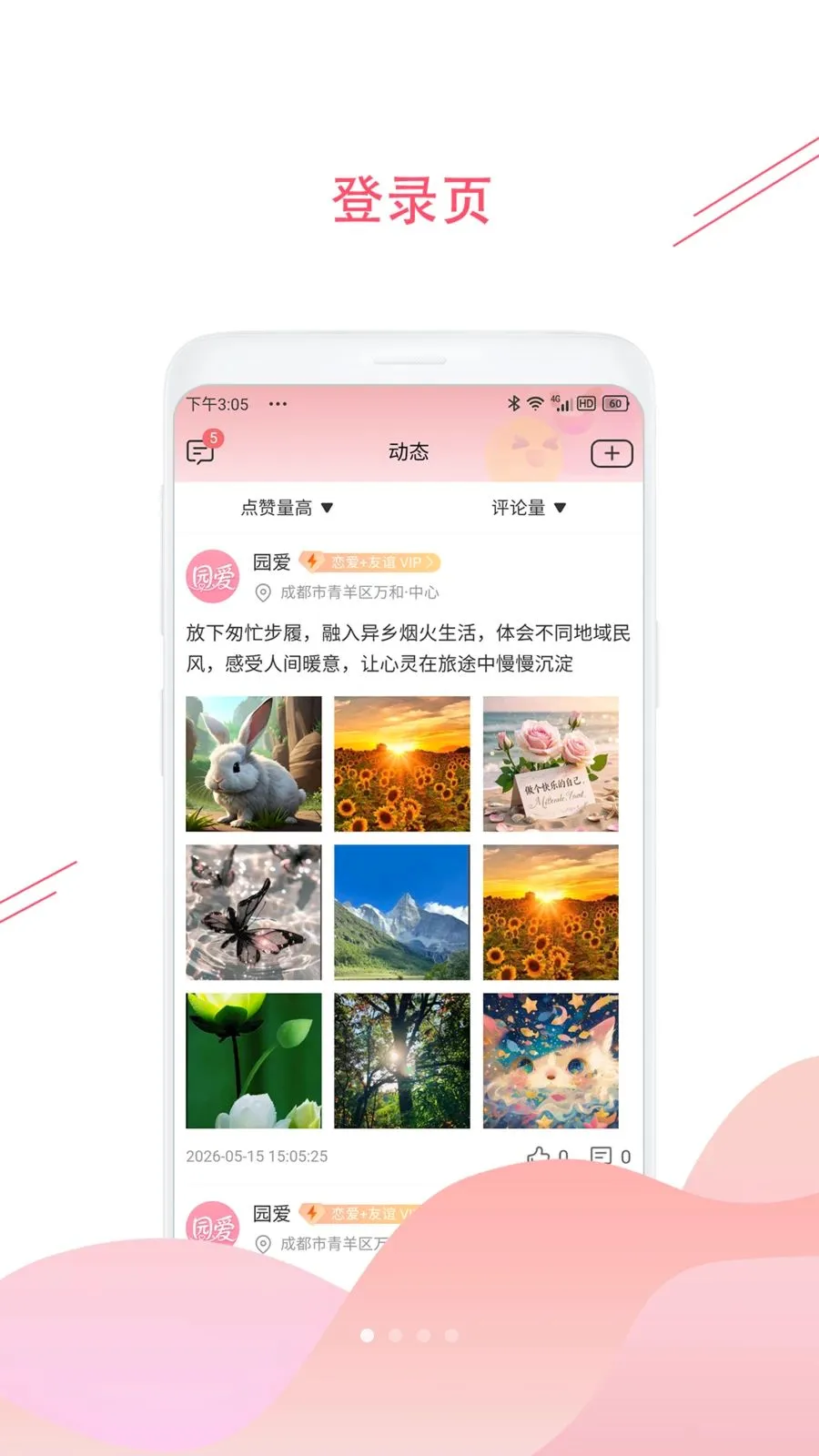 ԰�����´�(��������app)v1.2.5 ��Ѱ�