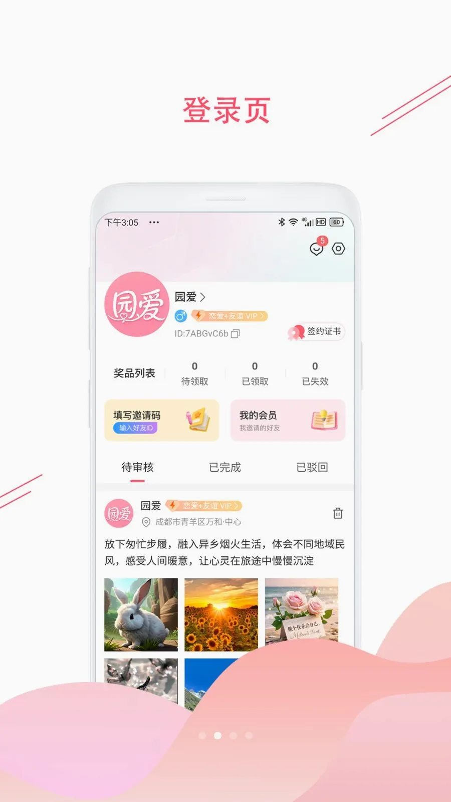 ԰�����´�(��������app)v1.2.5 ��Ѱ�