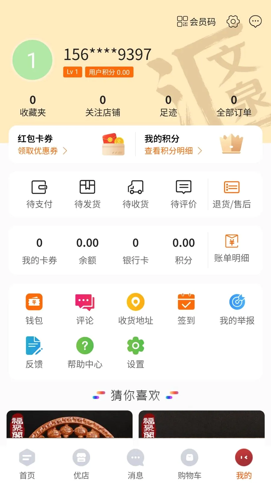 ��Ȫ��(�������ƽ̨)v1.2.22 �ֻ���