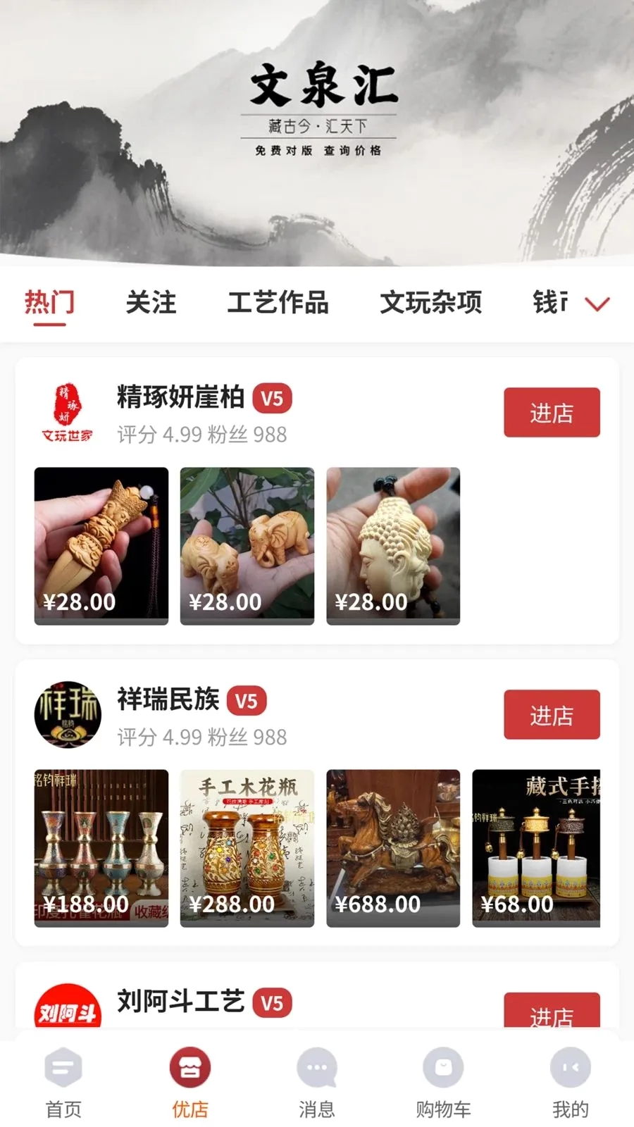 ��Ȫ��(�������ƽ̨)v1.2.22 �ֻ���