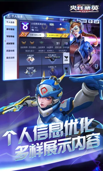 ���߾�ӢOL2026���°汾v0.9.35.520995 �ٷ�����