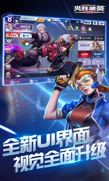 ���߾�ӢOL2026���°汾v0.9.35.520995 �ٷ�����