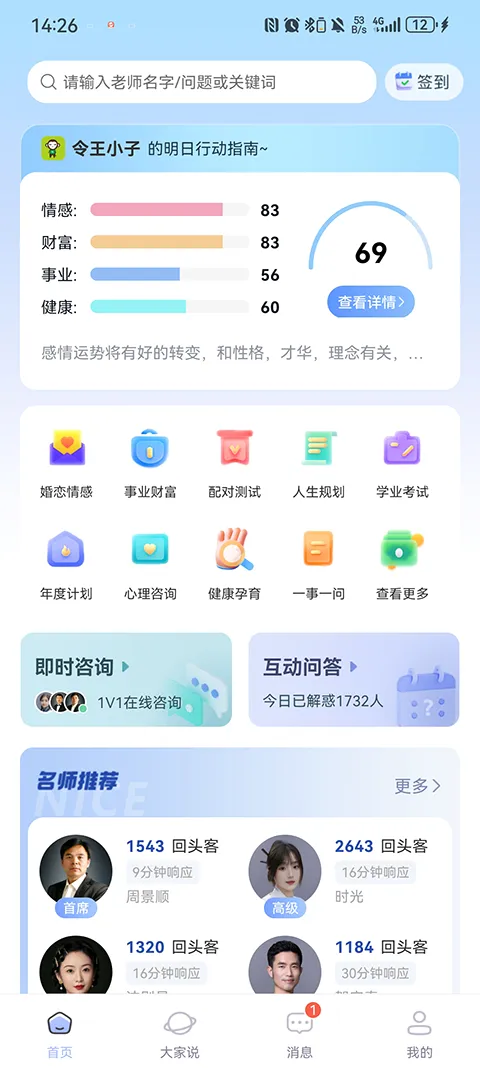 高人汇2026官方最新版本 高人汇2026官方最新版本