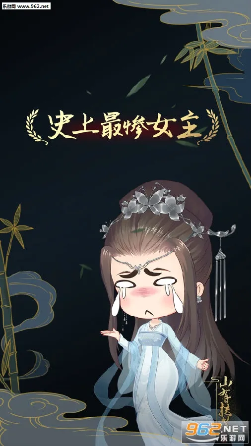 山有扶苏最新手机版 山有扶苏最新手机版