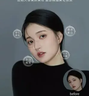 截图P图(美颜拍照App) 截图P图(美颜拍照App)