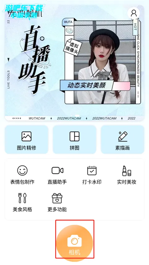 截图P图(美颜拍照App) 截图P图(美颜拍照App)