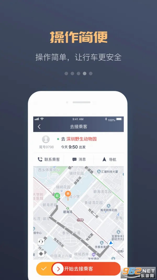 ��˳�г�2026�ٷ����°汾v6.8.6 ��Ѱ�