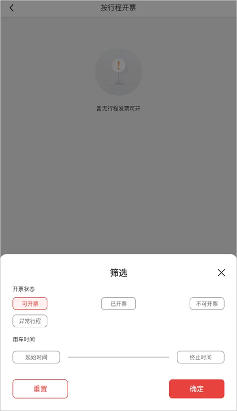 万顺叫车2026官方最新版本 万顺叫车2026官方最新版本