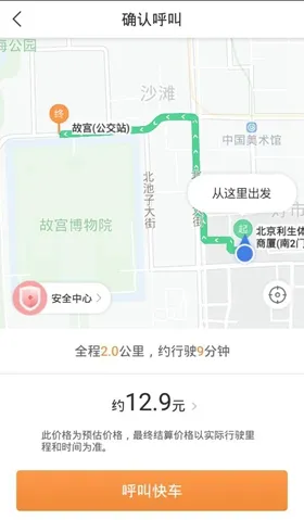 万顺叫车2026官方最新版本 万顺叫车2026官方最新版本