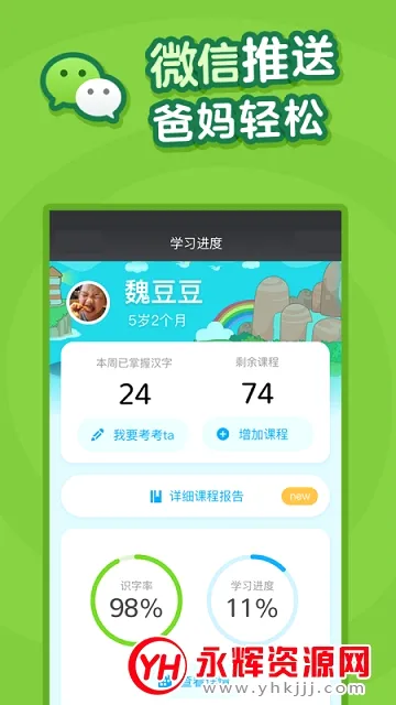��������(��ͯ�����������)v4.3.9 ��׿��