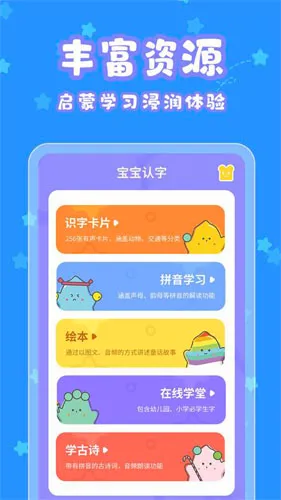 宝宝认字(儿童早教认字软件) 宝宝认字(儿童早教认字软件)