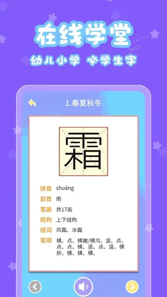 宝宝认字(儿童早教认字软件) 宝宝认字(儿童早教认字软件)