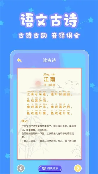 ��������(��ͯ�����������)v4.3.9 ��׿��