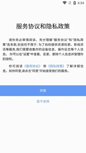 智慧云图书馆最新手机版 智慧云图书馆最新手机版