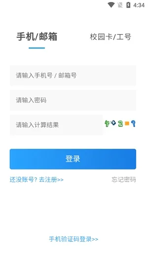 智慧云图书馆最新手机版 智慧云图书馆最新手机版