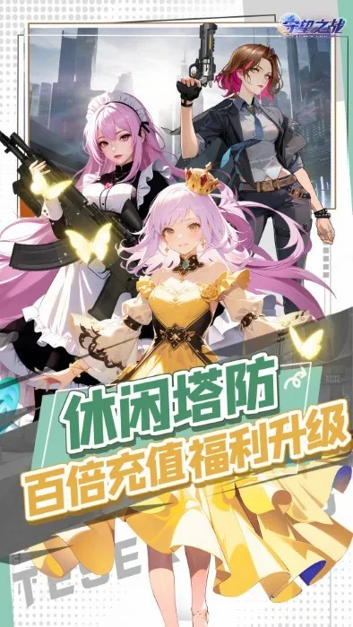 ����֮ս(������������)v1.0.2 �ٷ�����