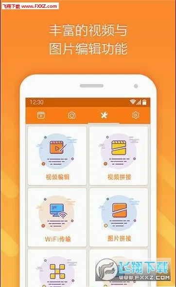 轻而易剪最新手机版 轻而易剪最新手机版