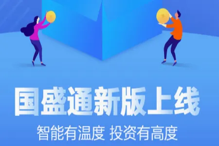 国盛通(股票投资软件) 国盛通(股票投资软件)
