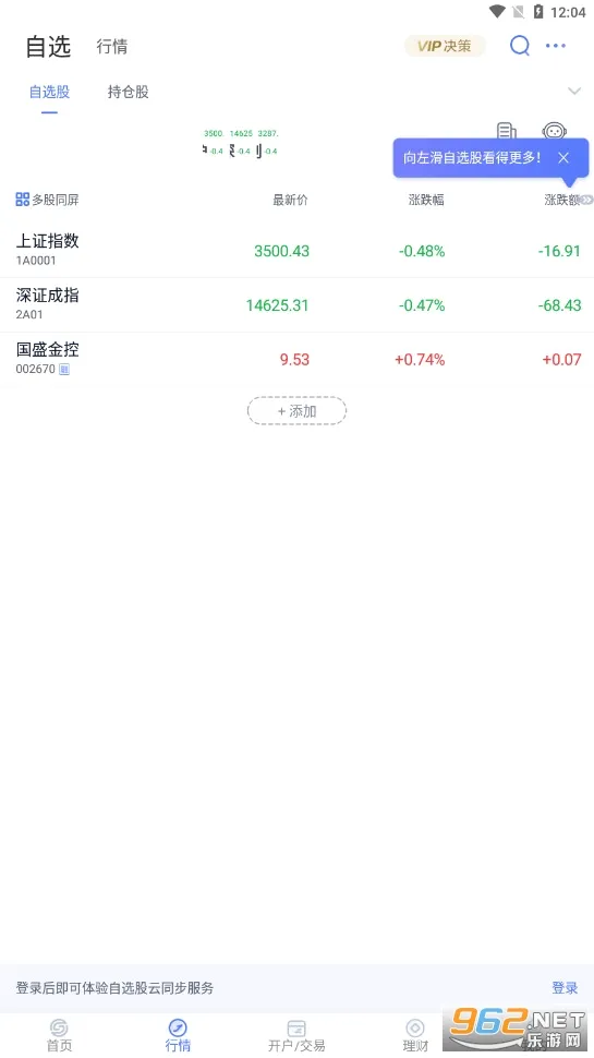 ��ʢͨ(��ƱͶ������)v10.01.008 ��׿��