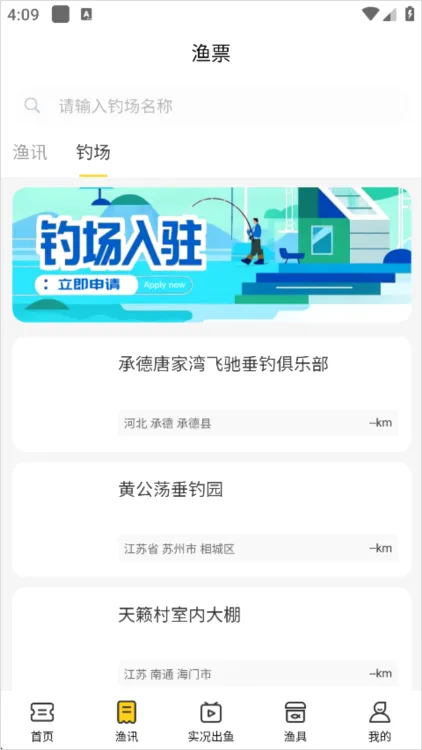 微钓最新手机版 微钓最新手机版