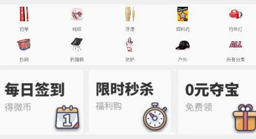 微钓最新手机版 微钓最新手机版