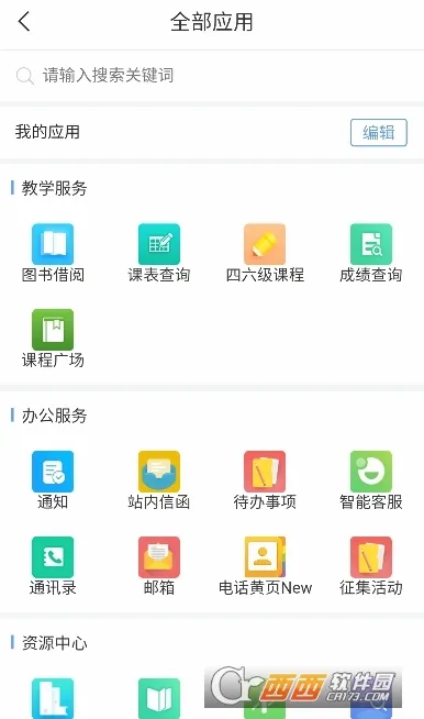 �ǻ��Ӵ�(�Ӵ��ǻ�У԰)v2.4 ��Ѱ�