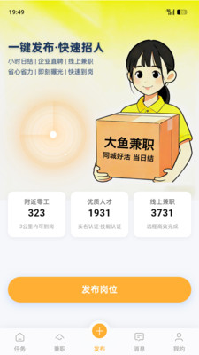 �����ְ(�㹤��ҵƽ̨)v1.8.0 ��Ѱ�