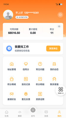 �����ְ(�㹤��ҵƽ̨)v1.8.0 ��Ѱ�