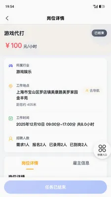 �����ְ(�㹤��ҵƽ̨)v1.8.0 ��Ѱ�