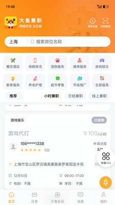 �����ְ(�㹤��ҵƽ̨)v1.8.0 ��Ѱ�