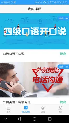 Utalk����ʵѵ��׿���ֻ���v1.9.0.0 ��Ѱ�