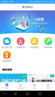 Utalk����ʵѵ��׿���ֻ���v1.9.0.0 ��Ѱ�