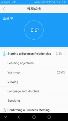Utalk����ʵѵ��׿���ֻ���v1.9.0.0 ��Ѱ�