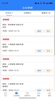 EOffice���ܰ칫����ϵͳ(����OA��������)v1.0.0 ��Ѱ�