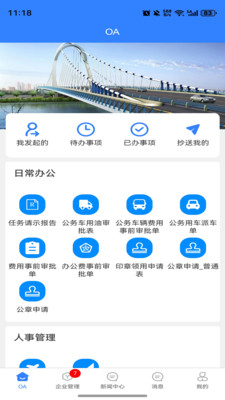 EOffice���ܰ칫����ϵͳ(����OA��������)v1.0.0 ��Ѱ�