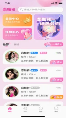 �����(�罻Ӧ��ƽ̨)v1.0.3 �ٷ�����
