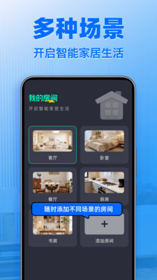 ����ң����ͨ�����(�ֻ�����ң��)v1.1.4 ��׿��