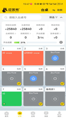 ӭ���ܹ����˰�׿���ֻ���v2.1.2 ��׿��