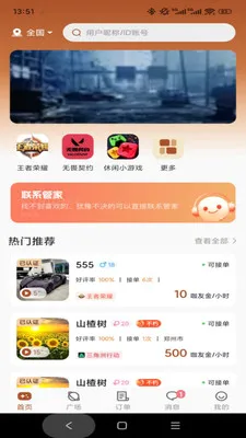 ���Ѱ�׿���ֻ���v1.0.3 �ֻ���