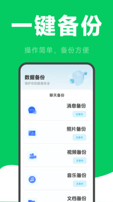 ΢�����¼�ƻָ�2026���°汾v2.6.2.9 �ٷ�����