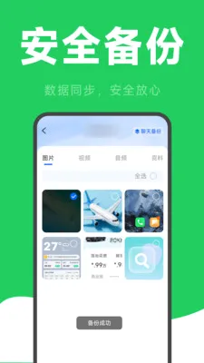 ΢�����¼�ƻָ�2026���°汾v2.6.2.9 �ٷ�����