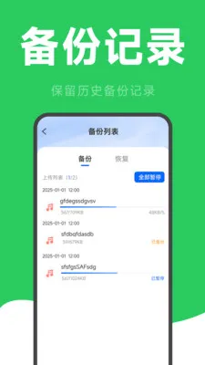 ΢�����¼�ƻָ�2026���°汾v2.6.2.9 �ٷ�����