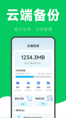 ΢�����¼�ƻָ�2026���°汾v2.6.2.9 �ٷ�����