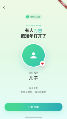 ֪������Ӧ��(��ͥ�ػ�Ӧ��)v1.0.4 �ֻ���