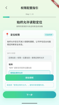 ֪������Ӧ��(��ͥ�ػ�Ӧ��)v1.0.4 �ֻ���